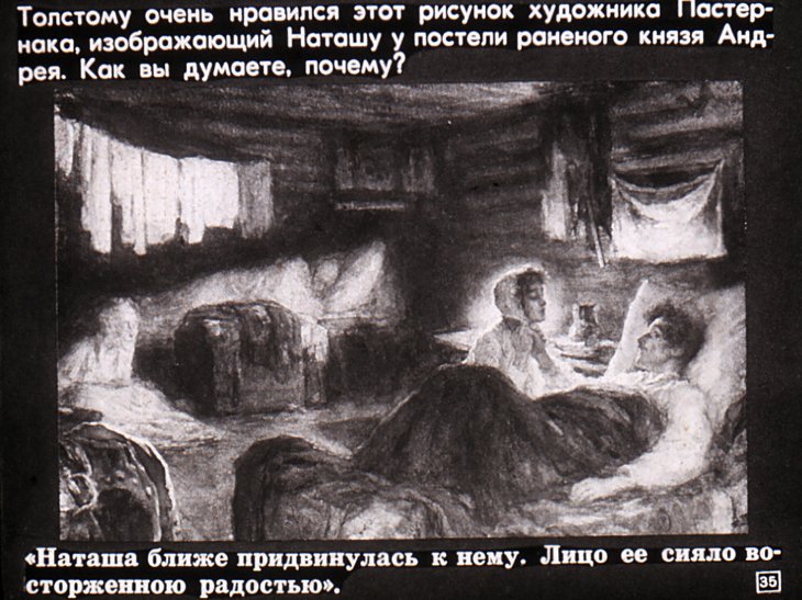 Творчество Л. Н. Толстого
