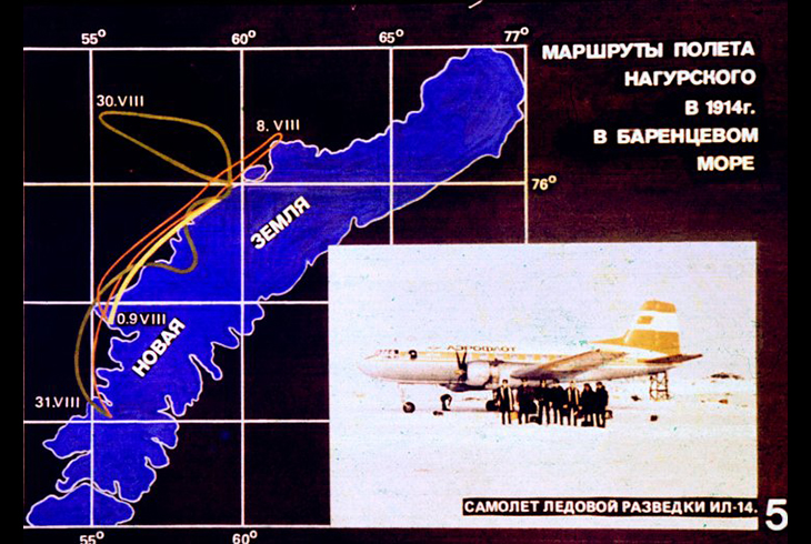 Самолет ледовой разведки Ил-14: а) маршруты полета Нагурского в 1914 г.в Баренцевом море.