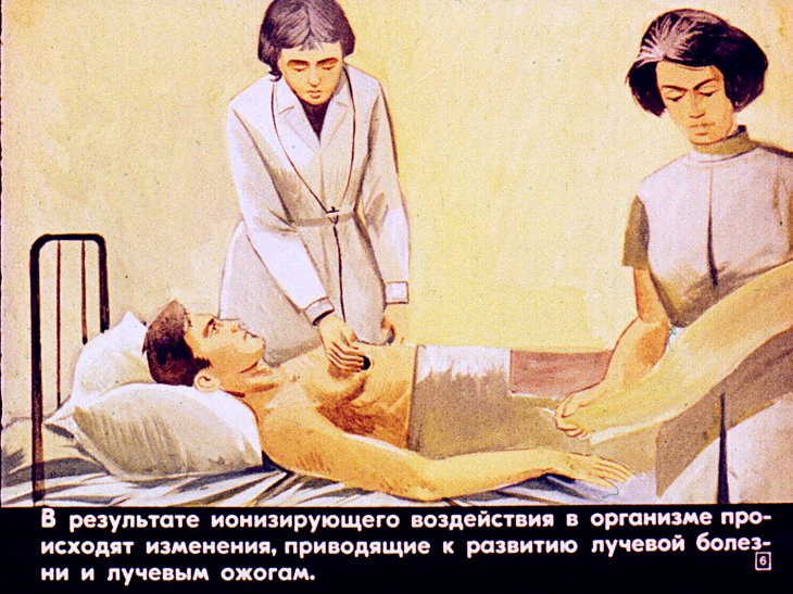 Первая медицинская помощь при радиационных и комбинированных поражениях