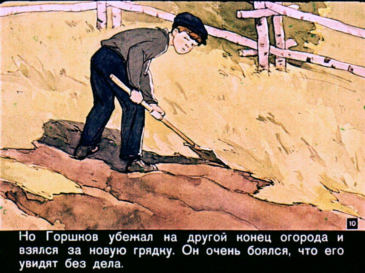 Про Фому Удальцова и "волшебную лопату"