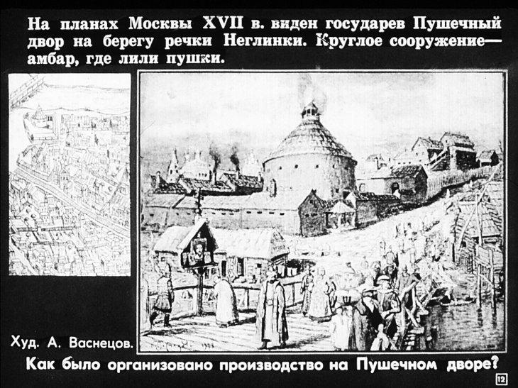 Из истории России XVII века. Экономика и культура