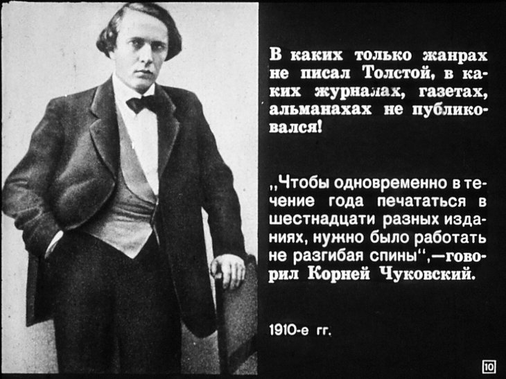 А. Н. Толстой