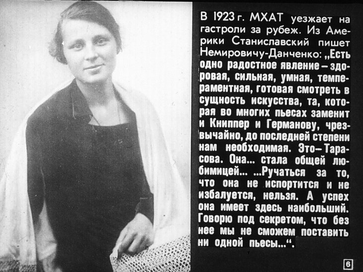 6 Февраля 1898 родилась Алла Тарасова