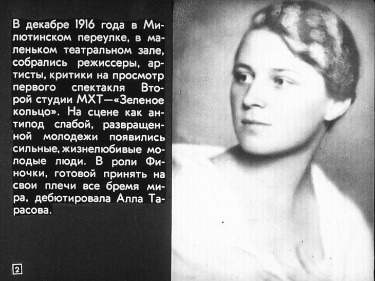 Алла Константиновна Тарасова