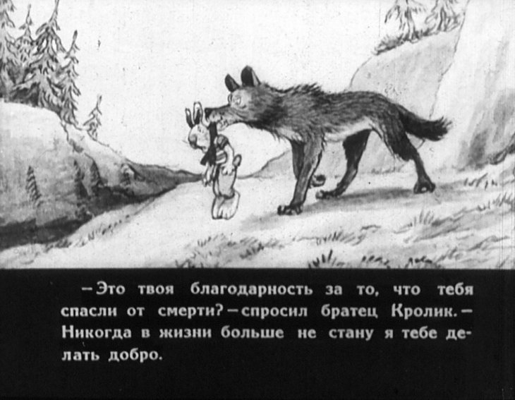 Толстой как волки учат своих