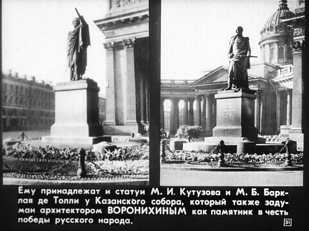 Скульптура Ленинграда