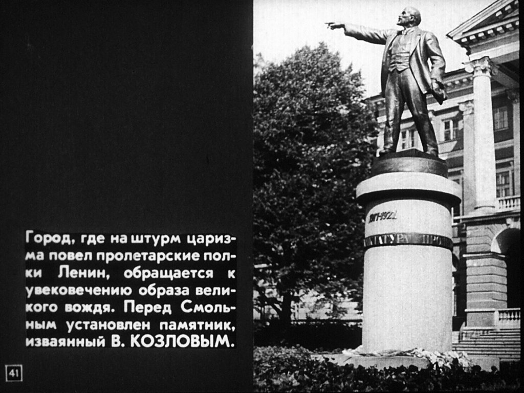 Скульптура Ленинграда
