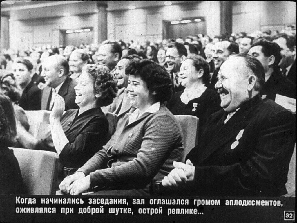 Съезд строителей коммунизма