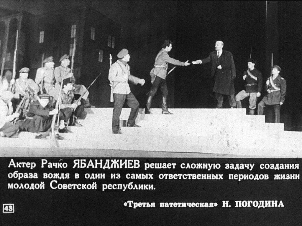 Театр народной республики Болгарии