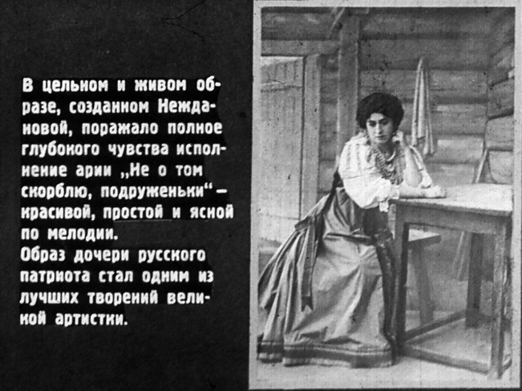 Лауреат Сталинской премии А. В. Нежданова