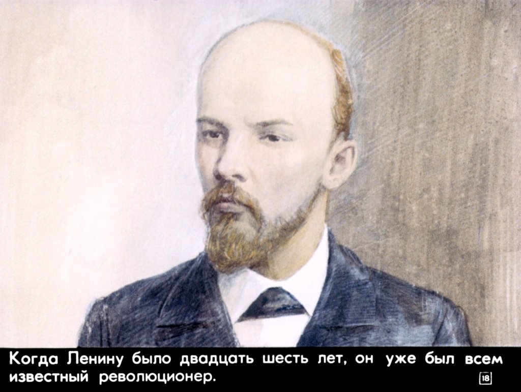 Рассказы о Ленине