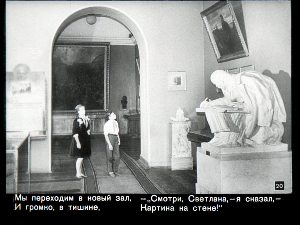 В музее В. И. Ленина