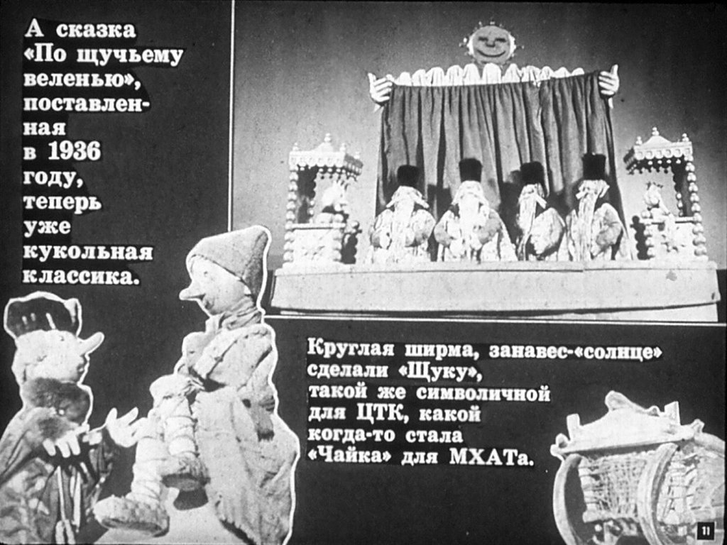 Театр Сергея Образцова