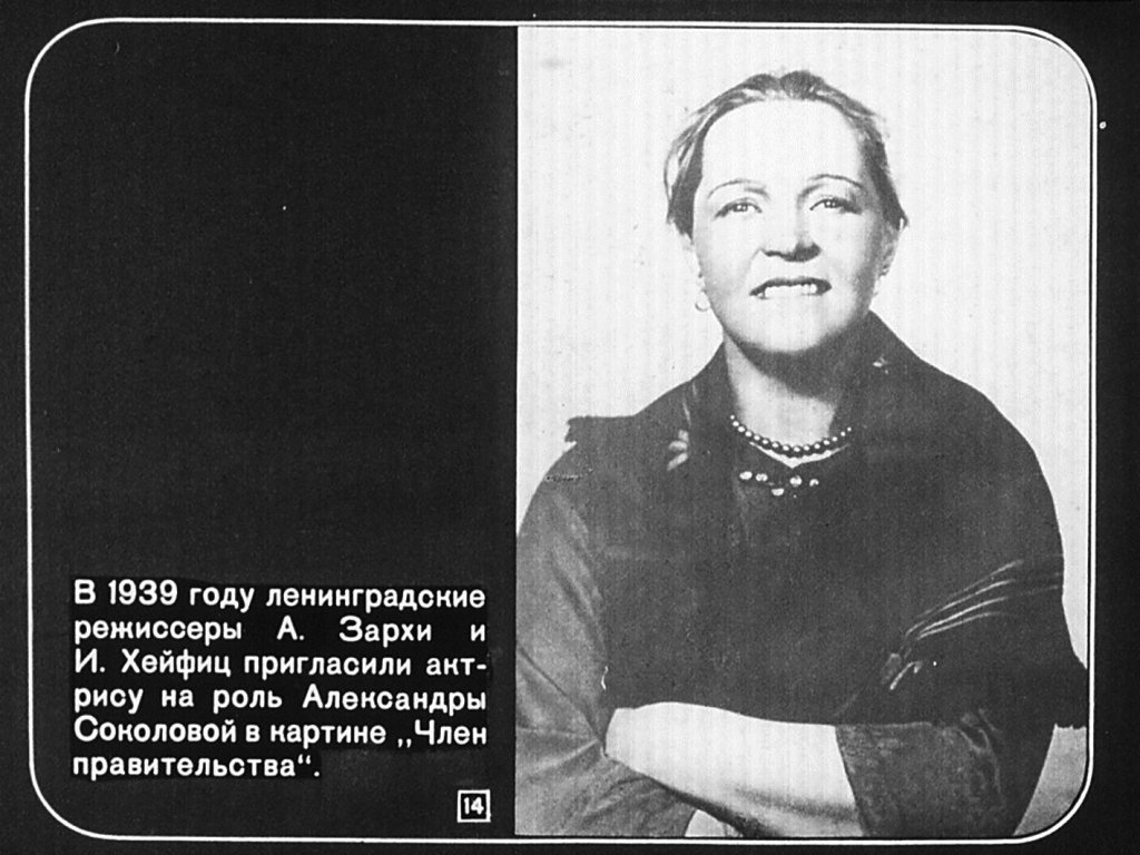 Вера Петровна Марецкая