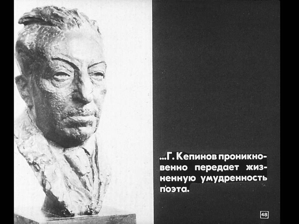 Образы писателей и поэтов в произведениях советских скульпторов