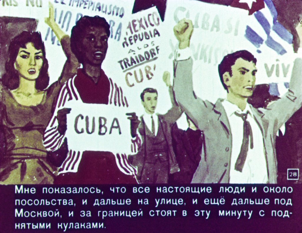 Телеграмма в Гавану