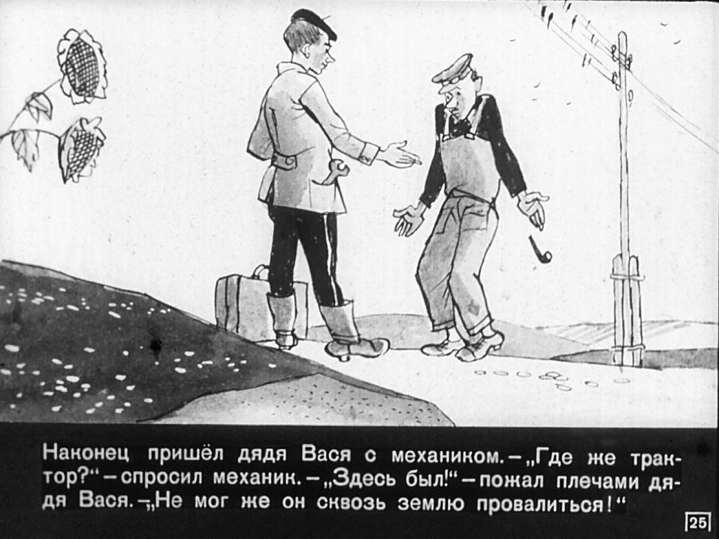 Пионерский журнал Салют №1 1970г.