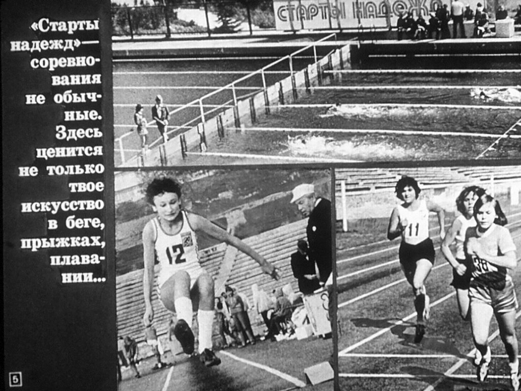 Пионерский журнал Салют №2 1980г.