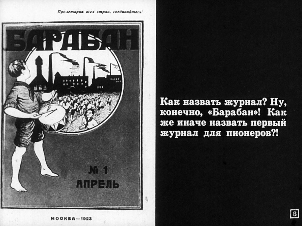 Пионерский журнал Салют №3 1970г.