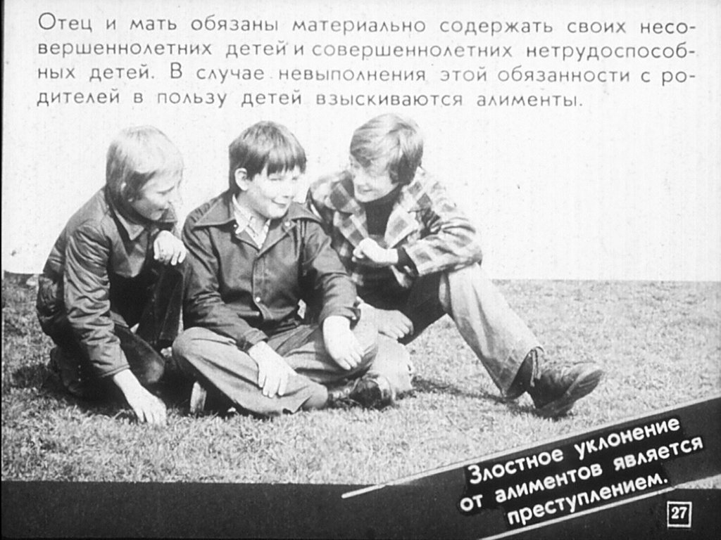 Семья в советском обществе