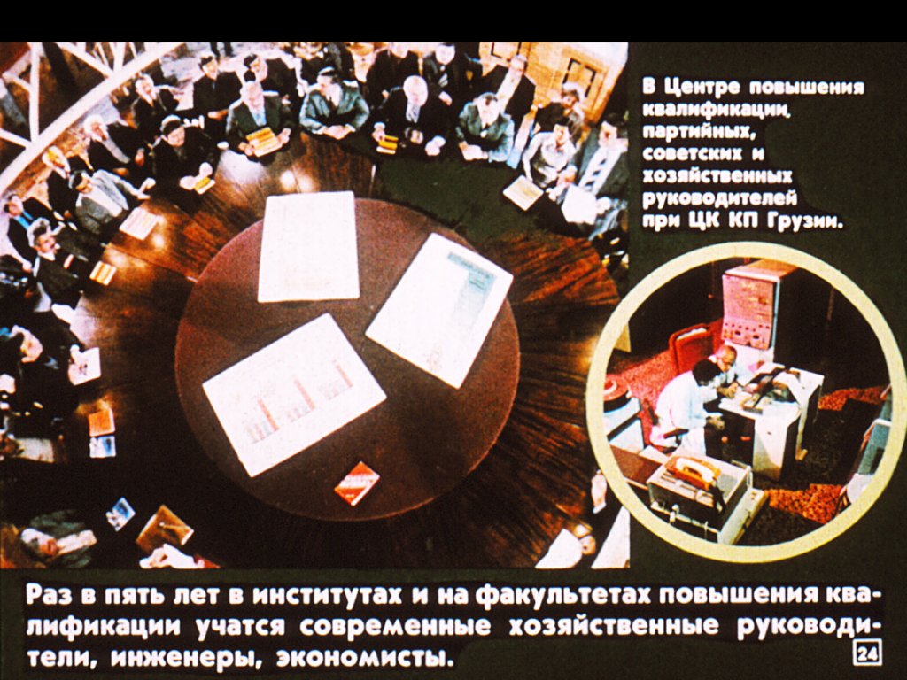 Единая система непрерывного образования в СССР
