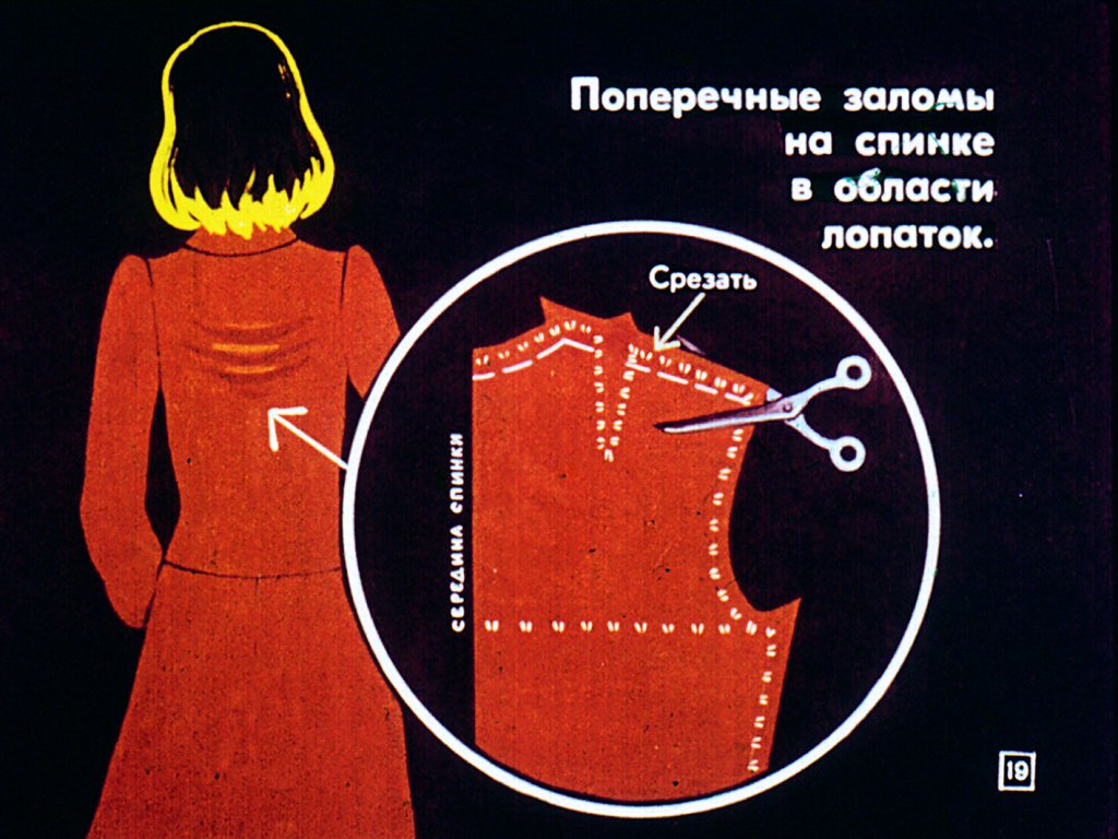 Технология изготовления женского платья