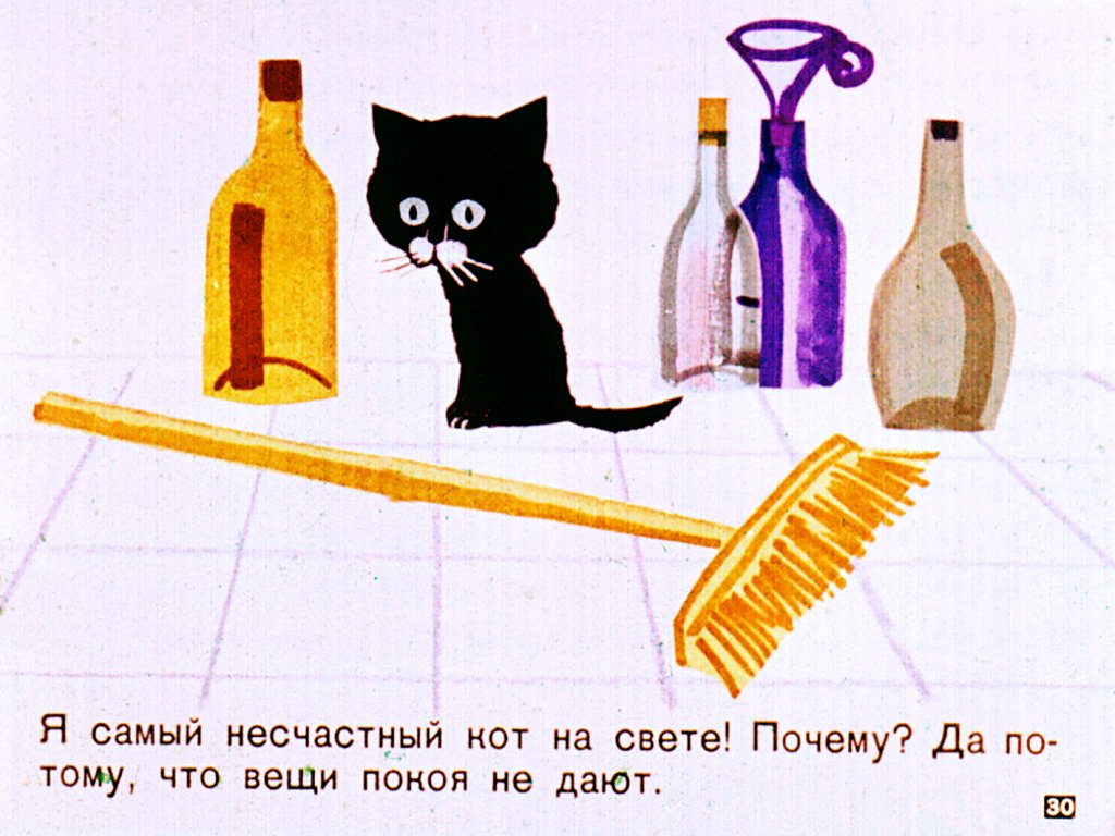 По просьбе кота Пушка Чернышёва