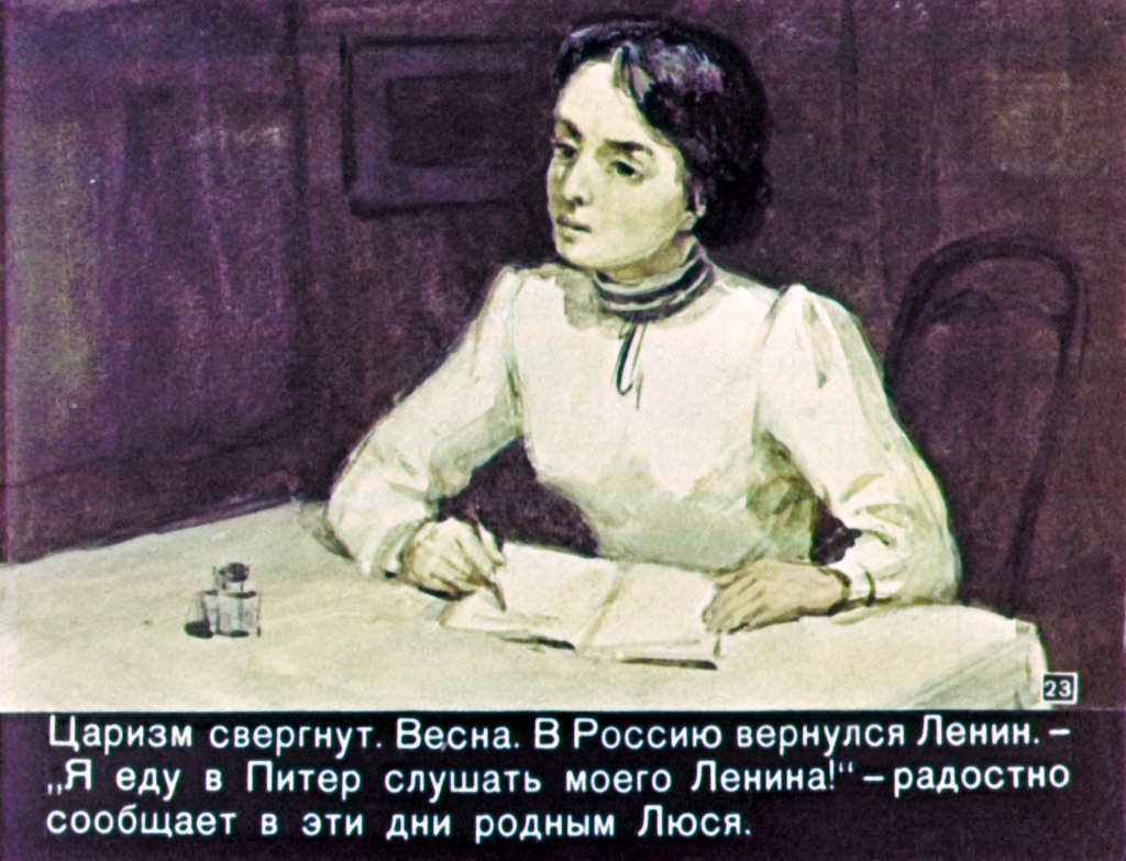 Люсик Лисинова