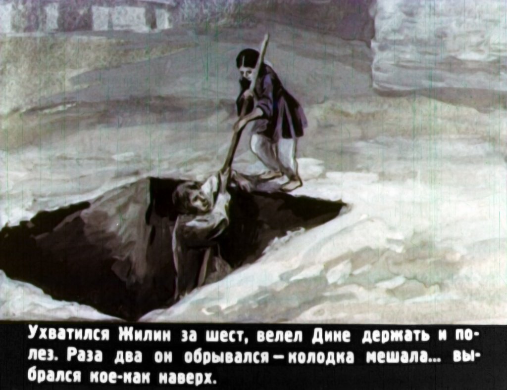Кавказский пленник Часть 2