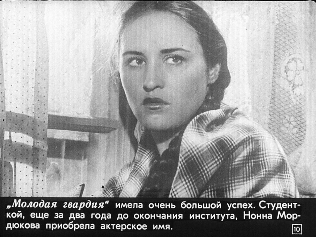 Киноактриса Нонна Мордюкова