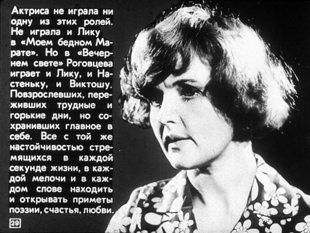Актриса Ада Роговцева