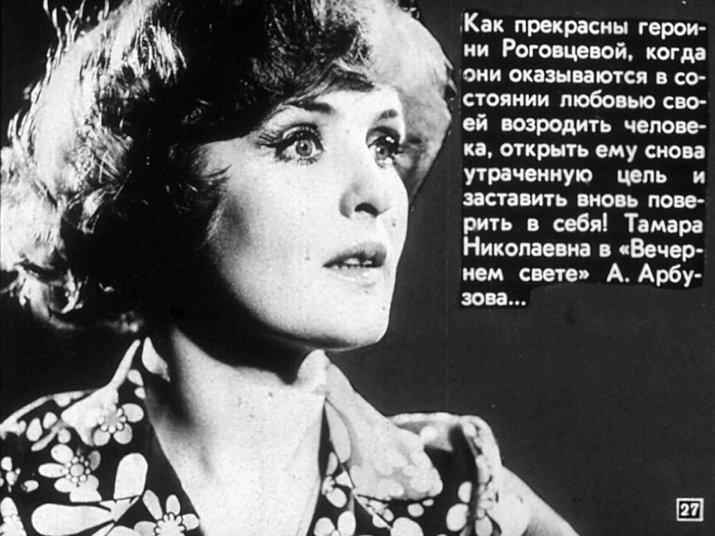 Актриса Ада Роговцева