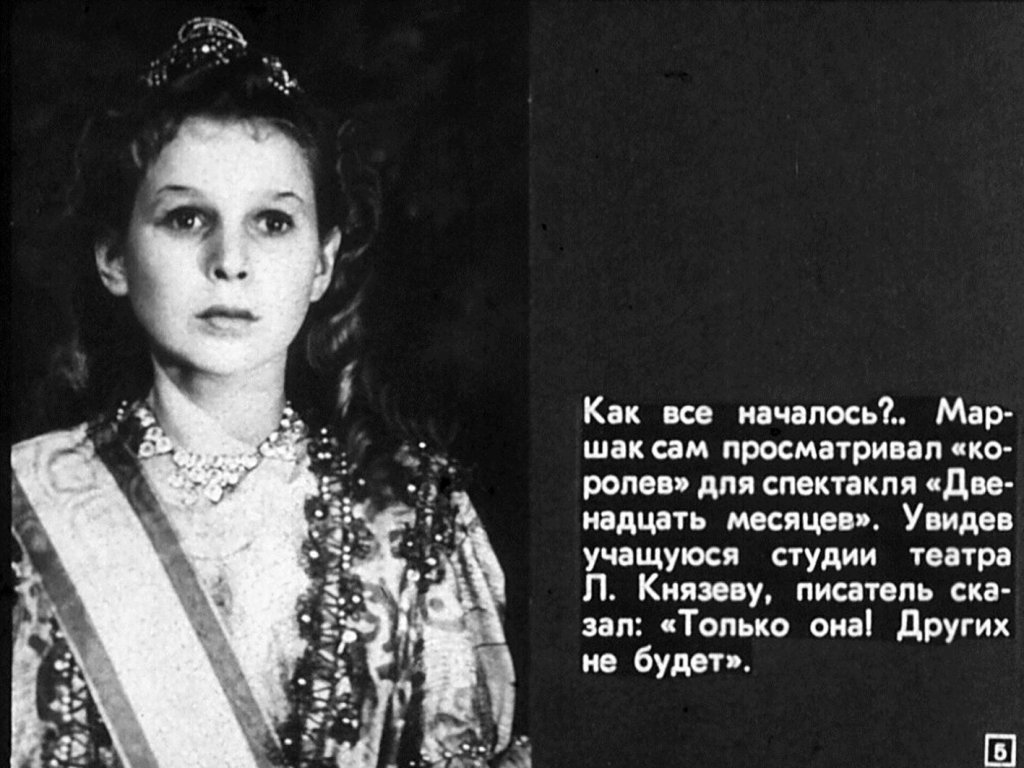 Лидия Князева