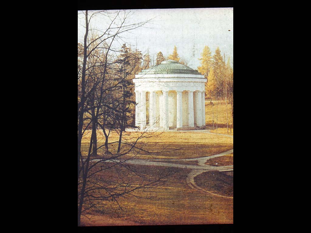 «Храм Дружбы» в Павловском парке под Ленинградом, 1780-е гг. Арх. Ч. Камерон.