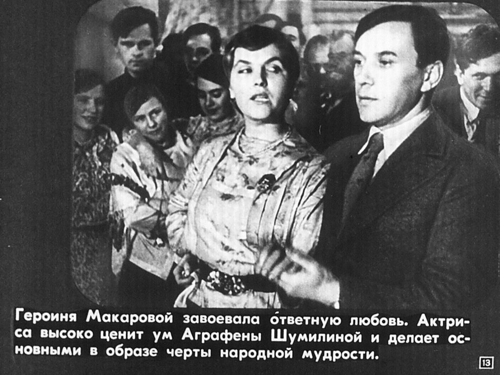 Народная артистка СССР Тамара Макарова