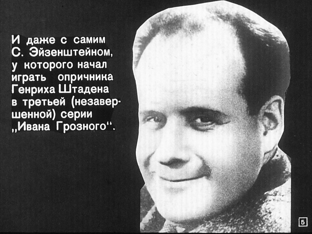 Народный артист СССР Олег Жаков