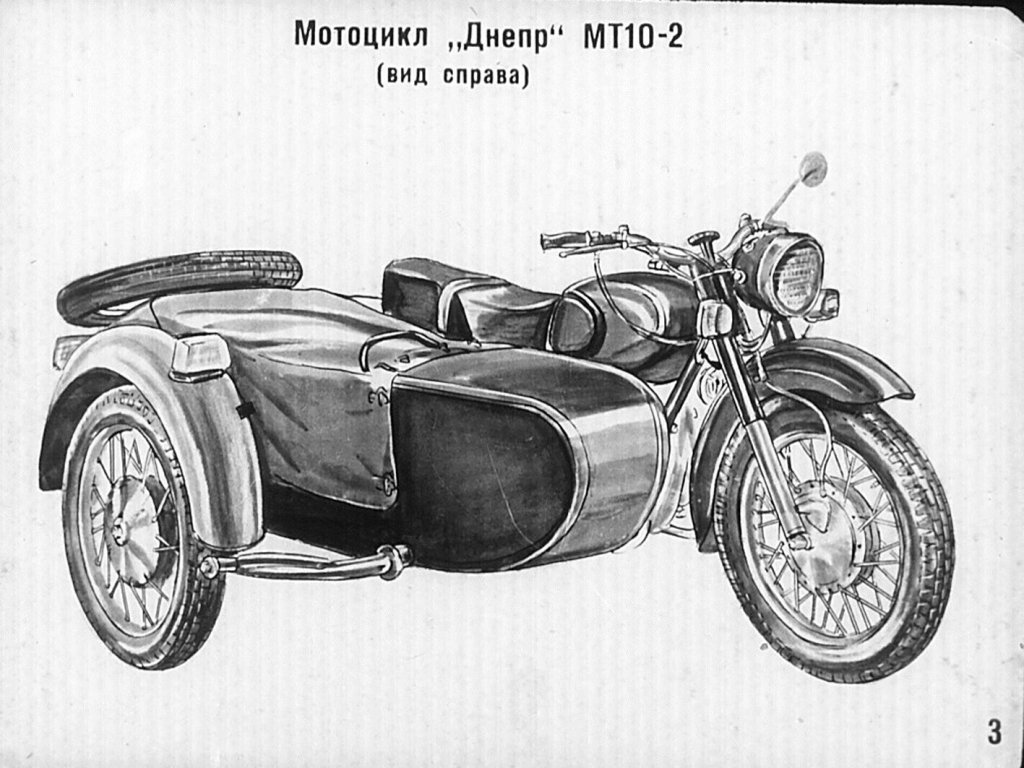 Мотоцикл Днепр МТ10-2. Часть 1