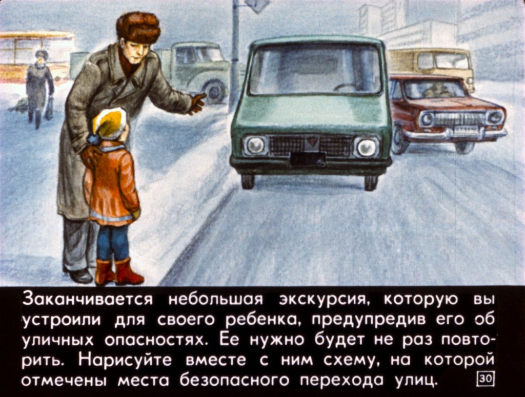 Зимние школьные каникулы и безопасность детей на дорогах
