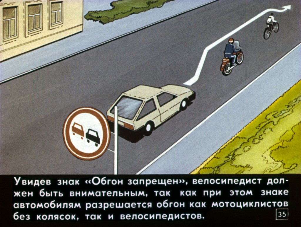 Правила дорожного движения для учащихся 7-8 классов
