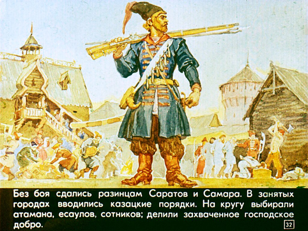 Крестьянская война под предводительством Степана Разина