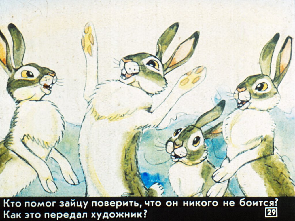 Сказка про храброго зайца