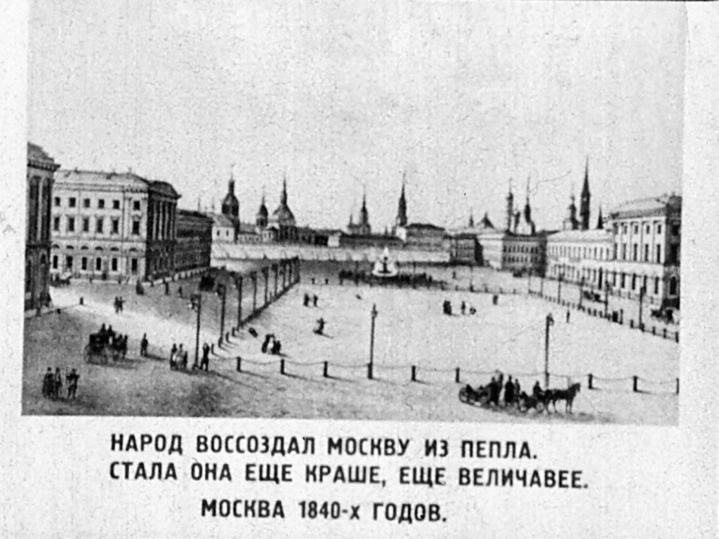 Москва - сердце Родины
