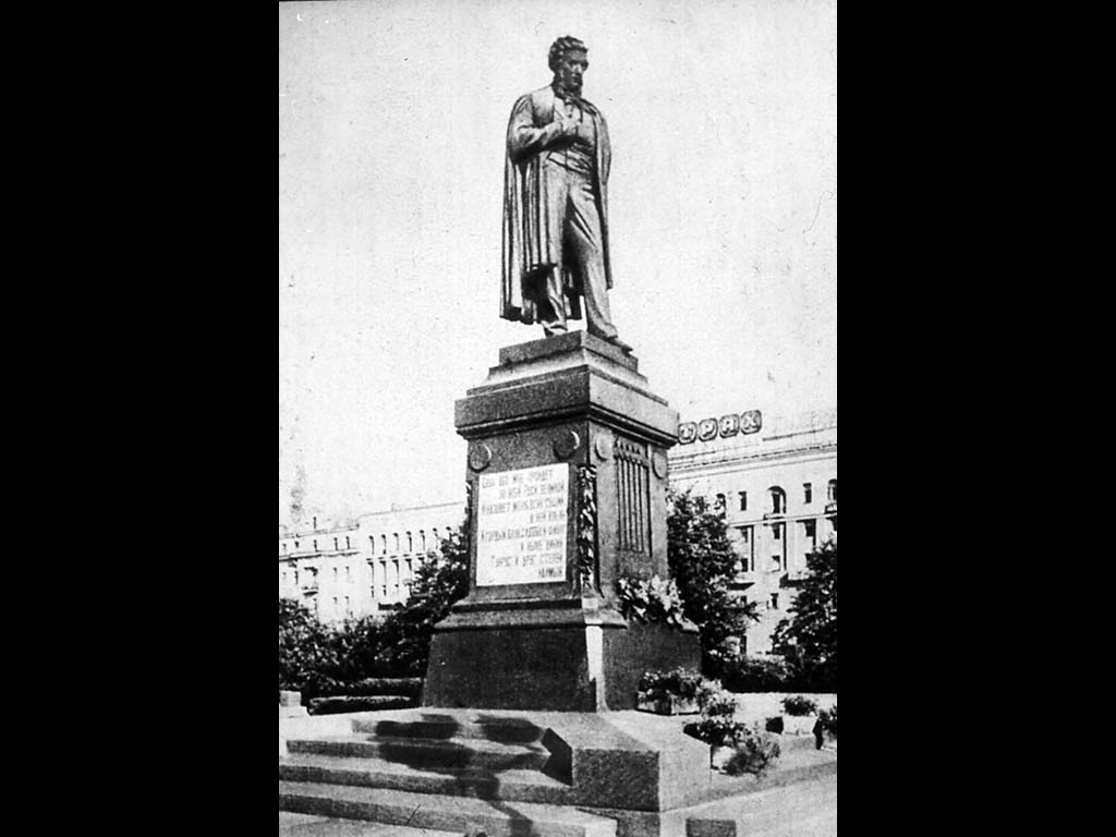 Памятник А. С. Пушкину в Москве.