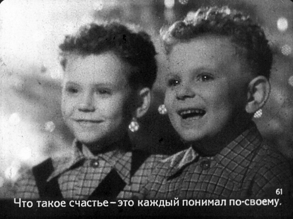 Гек фото. Чук и Гек 1953.