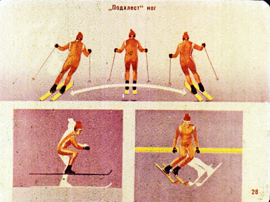 Техника горнолыжного спорта