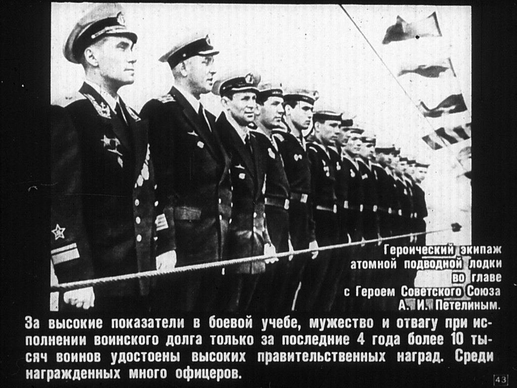Советские офицеры - верные сыны народа