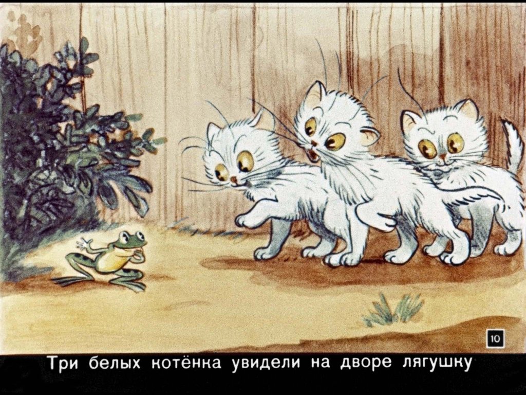 Три котенка слова. Сутеев 3 котенка. Сутеев в. "три котенка". Три котенка сказка Сутеев.