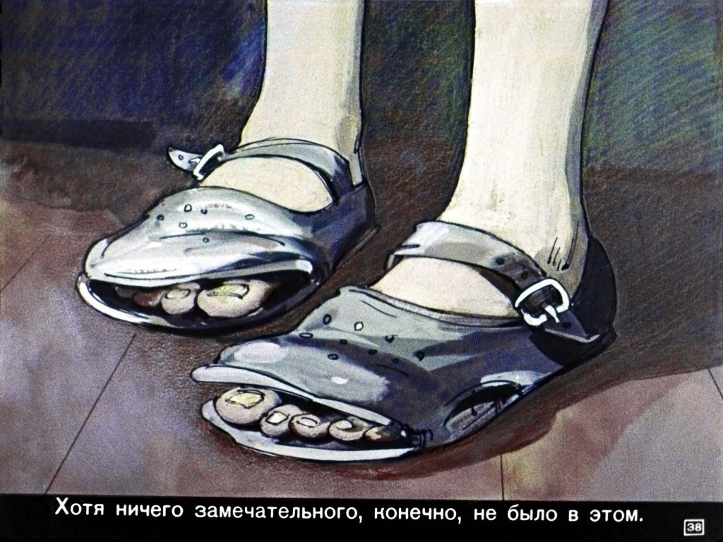 Серебряные туфли
