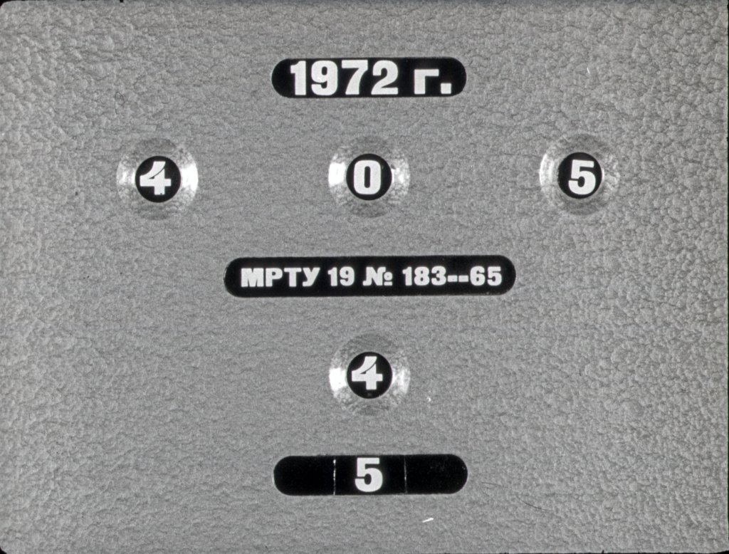 Мир на экране №2 1972г.