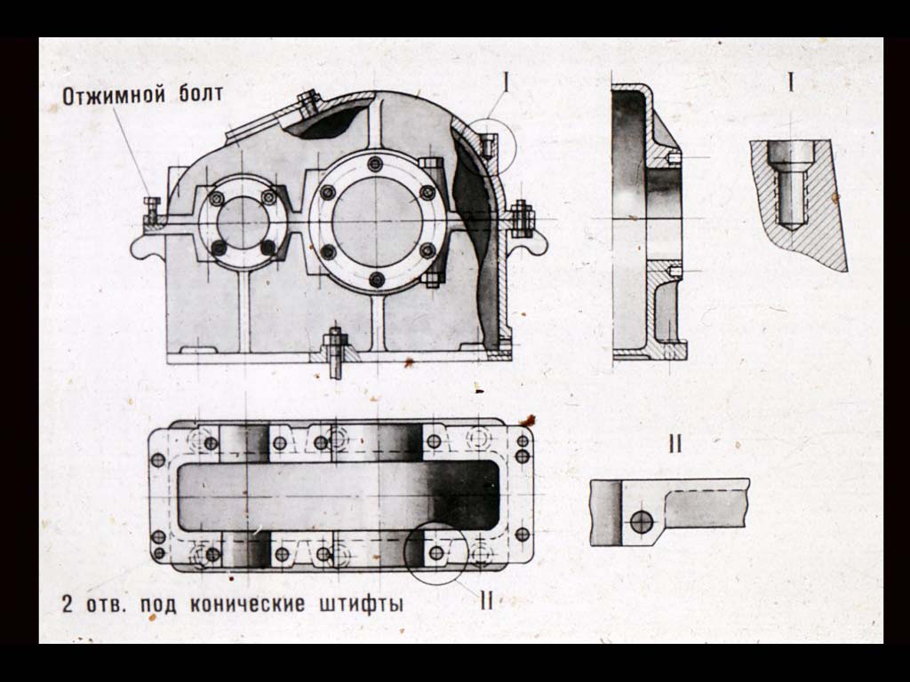 Пример конструкции литого корпуса.
